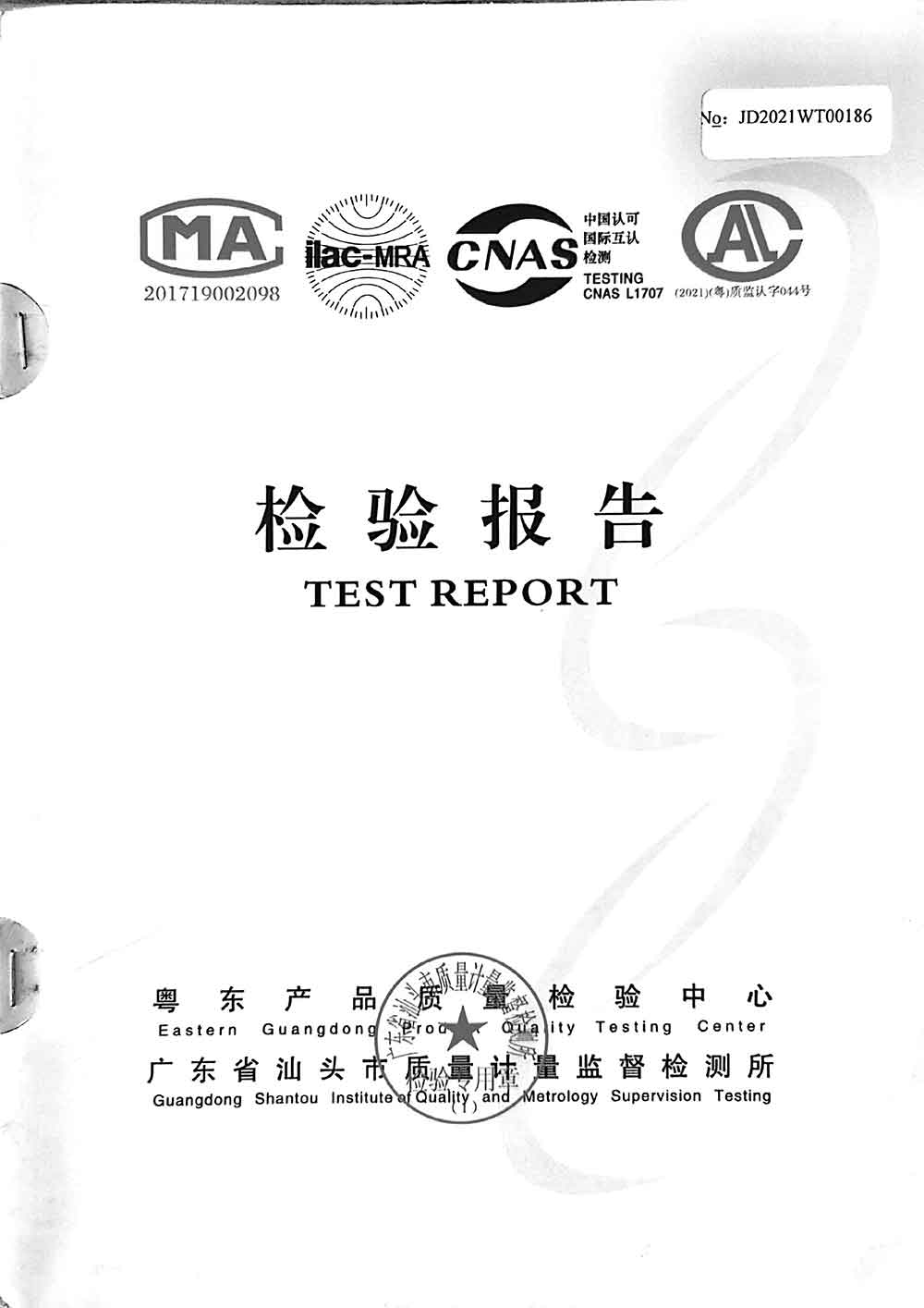 钢化玻璃12mm白玻检测报告